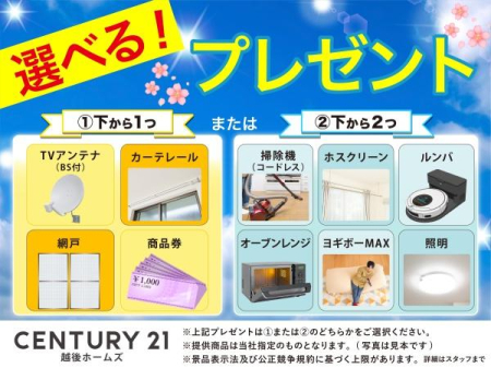 ���̑� �I�ׂ�I���V���������v���[���g��
(1)��(2)�ǂ��炩�I�ׂ܂��I
�����T�ɂ��񋟋��z���͌i�i�\���@�E���������K�񓙂Ɋ�Â��������B�ڍׂ̓X�^�b�t�܂ŁB