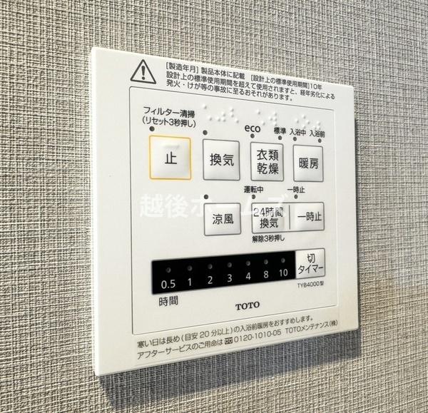 ���̑� �����ɂ͊����̑��Ɋ��C�A�g�[�A�╗�ȂǗl�X�󒲋@�\���ڂ̗��������@�������B 