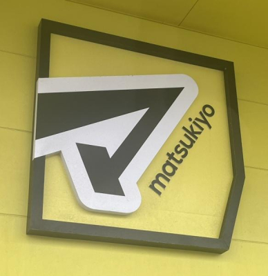 ���ӊ� �y�h���b�O�X�g�A�z�t�@�~���[�h���b�O�O����X�F1390m