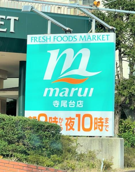 ���ӊ� �y�X�[�p�[�z�X�[�p�[�}���C���X�F900m