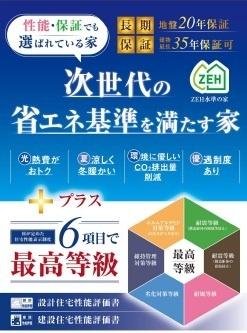 ���̑� �y�Z��\�]���z������߂�Z��\�]�����x�̒��ł��h�А���ϋv���A�����\�⃁���e�i���X���ȂǁA�d�v�Ȏ�v�U���ڂ̍ō��������擾�I
�݌v���Ɂu�݌v���\�]���v�A������Ɂu���ݐ��\�]���v�̂v�擾�I