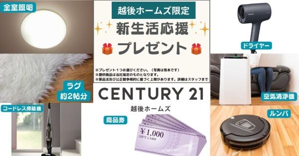 ���̑� ��������L�����y�[����
�����񂢂������������q�l�։摜�̏��i�P�_���v���[���g��
�����T�ɂ��񋟋��z���͌i�i�\���@�E���������K�񓙂Ɋ�Â��������B
���񋟏��i�͓��Ўw��̂��̂ƂȂ�܂��B