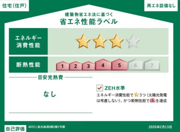  �y�d�g�����̃G�l���M�[����\���R�I�f�M���\���T��B���̏ȃG�l�Z���