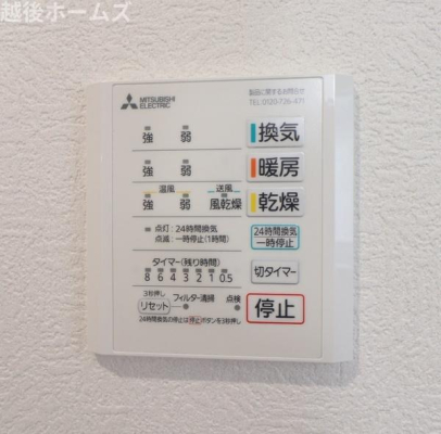 ���̑� �����ɂ͊����̑��Ɋ��C�A�g�[�A�╗�ȂǗl�X�󒲋@�\���ڂ̗��������@�������B