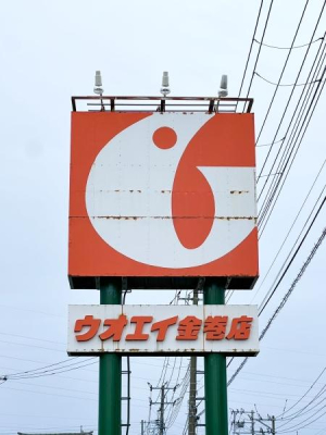 ���ӊ� �y�X�[�p�[�z�E�I�G�C�ΎR�X�F484m