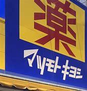 ���ӊ� �y�h���b�O�X�g�A�z�}�c���g�L���V���c���X�F431m