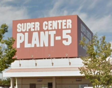 ���ӊ� �y�X�[�p�[�zSUPER�@CENTER�@PLANT�|5���z�X�F1070m