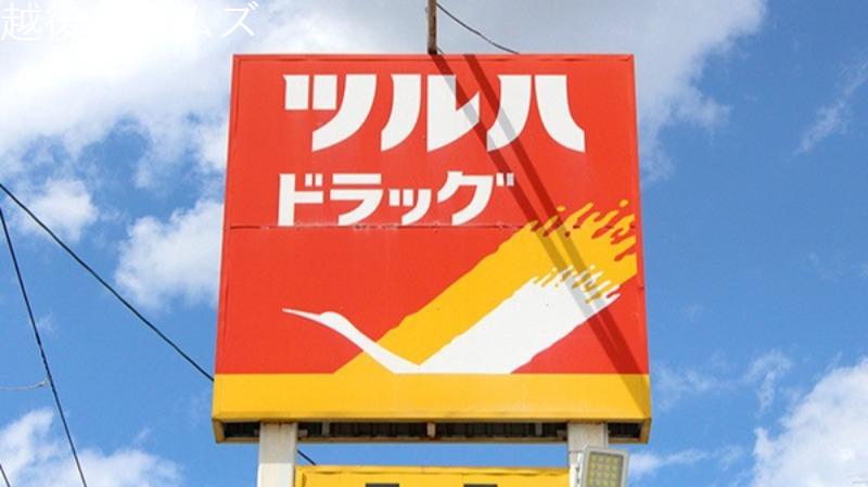 ���ӊ� �c���n�h���b�O��z�t���V�c�X