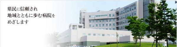 周辺環境 【病院】新潟県立中央病院：770�u
