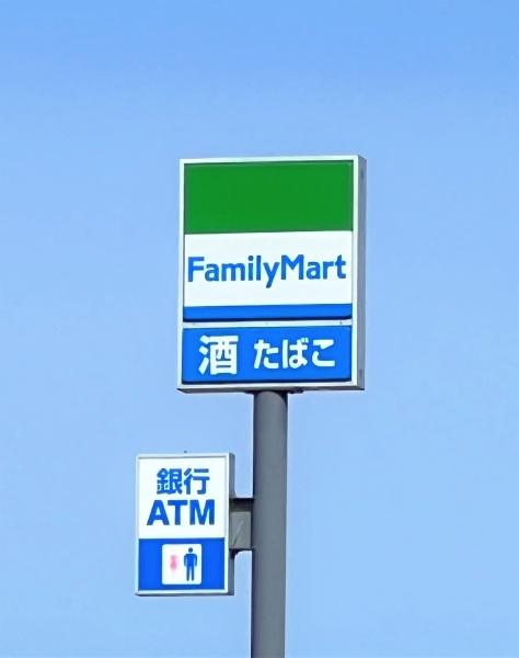 周辺環境 【コンビニ】ファミリーマート新潟船江町店：466�u