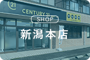 新潟店