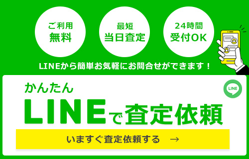 line�o�i�[
