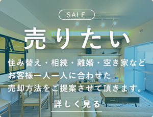 �V���̕s���Y�𔄂肽������
