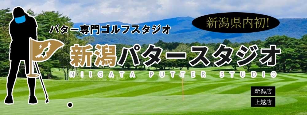 新潟パタースタジオ