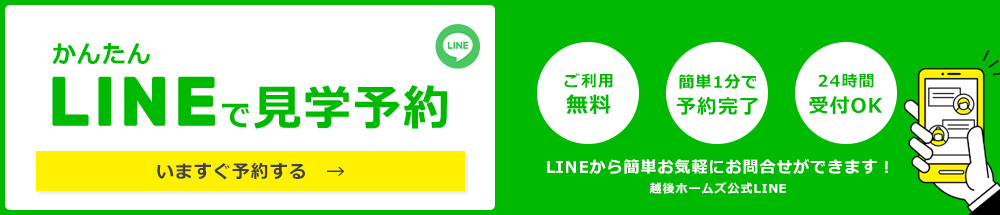 lineバナー